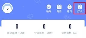 冥想星球(冥想减压助眠) 冥想星球(冥想减压助眠)