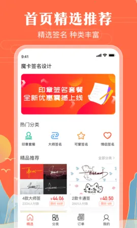 魔卡签名设计(艺术签名设计)