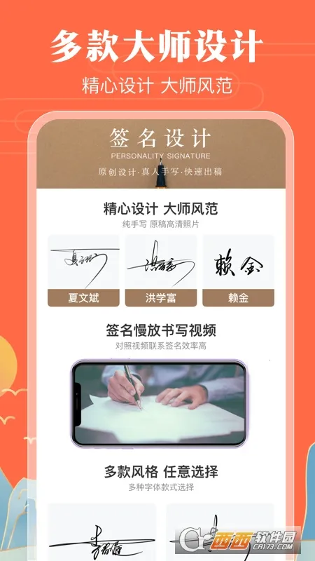 魔卡签名设计(艺术签名设计)