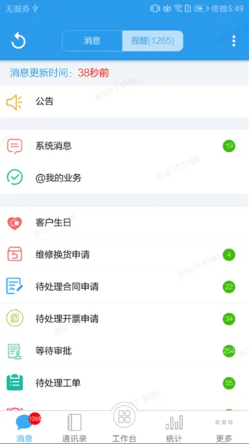 客户无忧2025下载 客户无忧2025下载