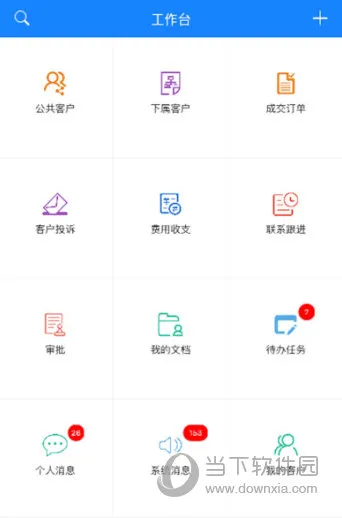 客户无忧2025下载 客户无忧2025下载