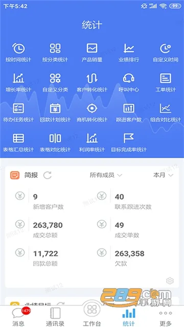 客户无忧2025下载 客户无忧2025下载