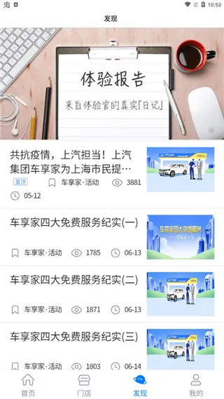 车享家安卓版手机版 车享家安卓版手机版