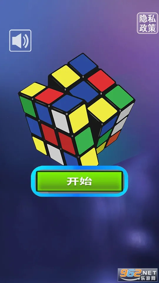 迷你魔方玩具(益智魔方手游)