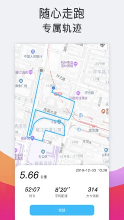 运动跑步2025最新版本