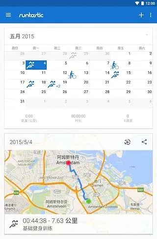 运动跑步2025最新版本