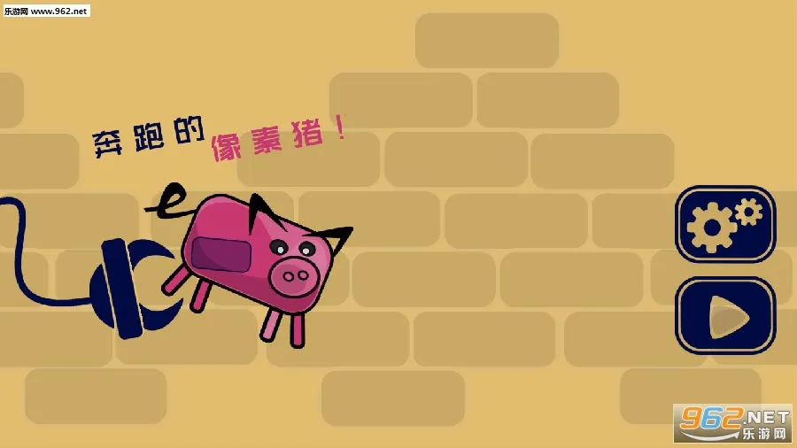 奔跑的像素猪(像素猪跑酷) 奔跑的像素猪(像素猪跑酷)