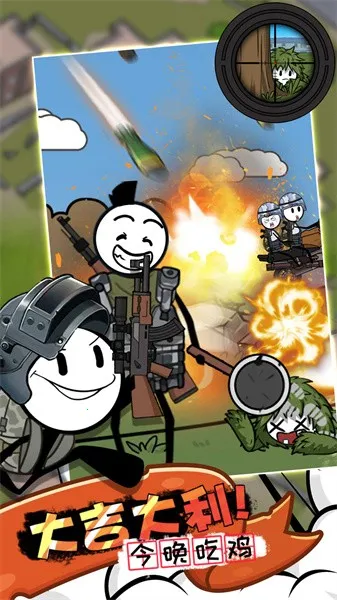 火柴人吃鸡战争2025官方最新版本 火柴人吃鸡战争2025官方最新版本