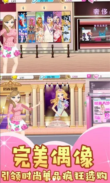 偶像练成史2025官方正版