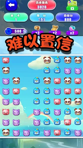 神奇拼拼乐2025最新版本