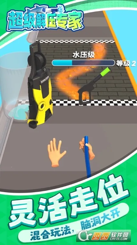 超级解压专家2025官方正版 超级解压专家2025官方正版