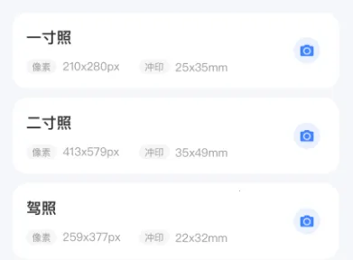 易颜证件照(证件照制作)