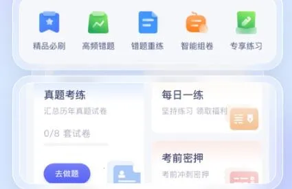 建造师好题库(建造师题库) 建造师好题库(建造师题库)