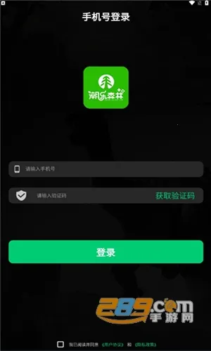 潮乐森林(网赚做任务)