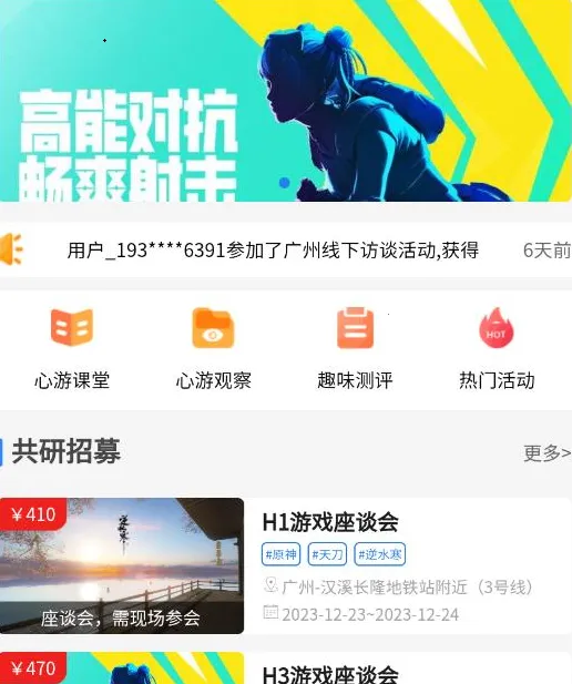 心游吧(游戏社交平台)