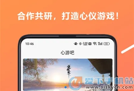 心游吧(游戏社交平台)