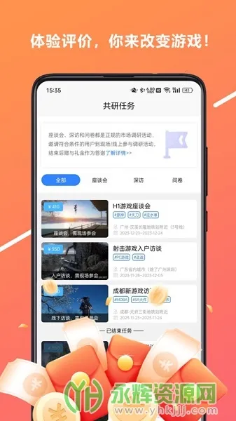 心游吧(游戏社交平台)
