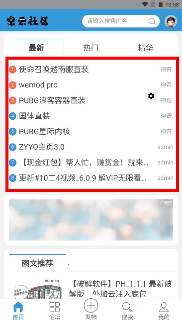 空云社区2025最新版本