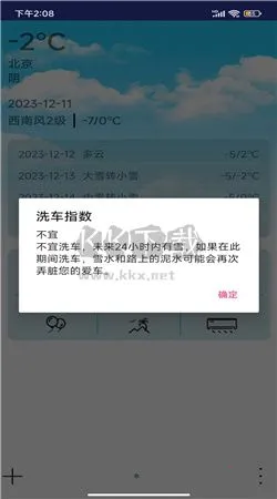 哆啦天气云(天气查询工具)