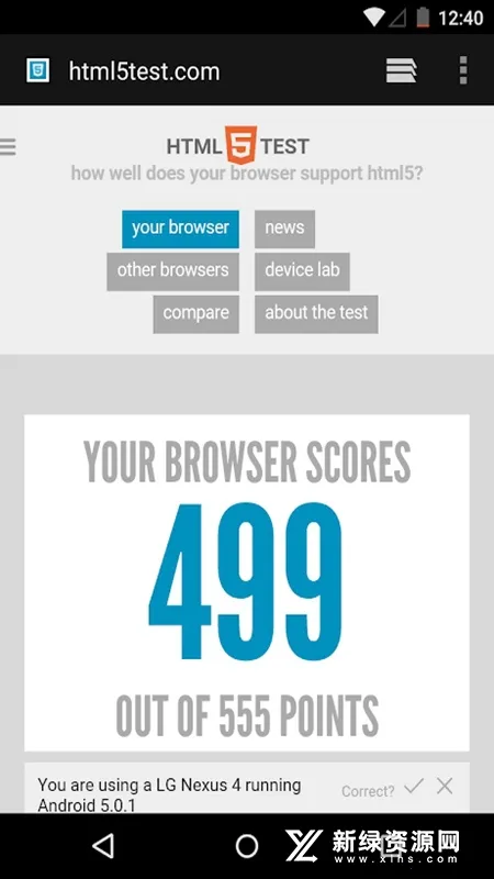 Android System WebView Beta最新手机版