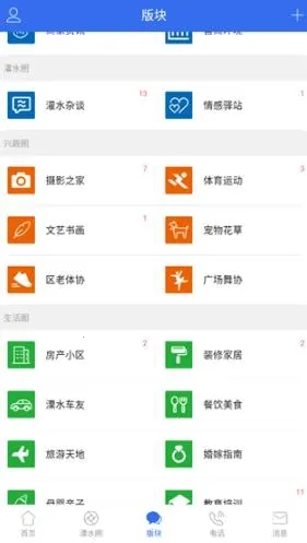 溧水114安卓版手机版