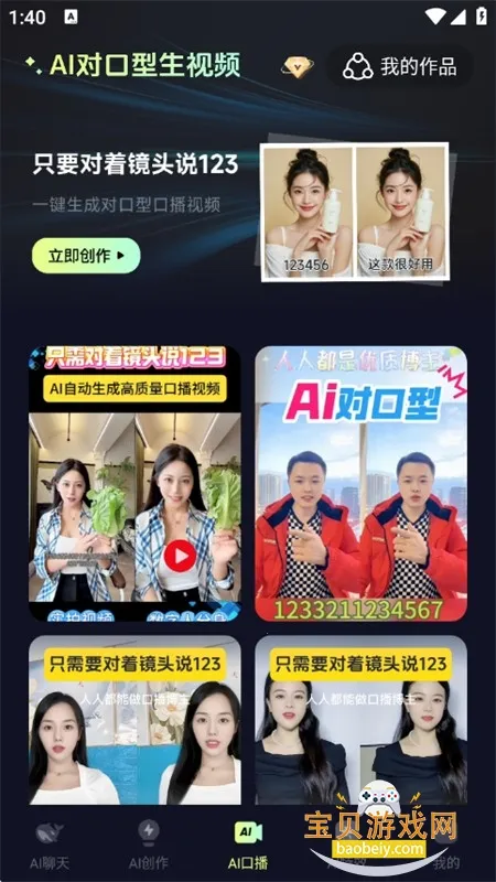 seekAI最新手机版