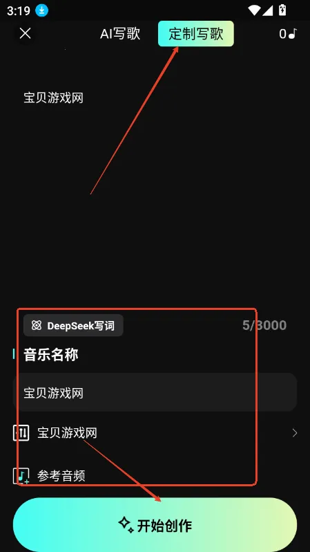 Make Best Music(AI音乐生成) Make Best Music(AI音乐生成)