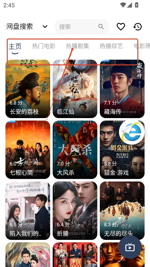 哪吒浏览器2025最新版本