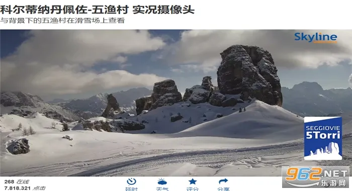 skylinewebcams(远程观光) skylinewebcams(远程观光)