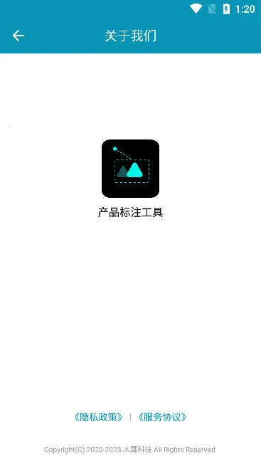 产品标注工具(产品标注软件) 产品标注工具(产品标注软件)