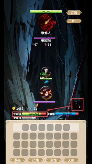 无尽地底安卓版手机版