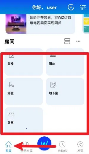 WiZ CN V2(智能灯光控制) WiZ CN V2(智能灯光控制)