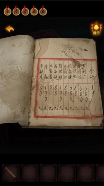 小道伏妖(中式恐怖解谜)