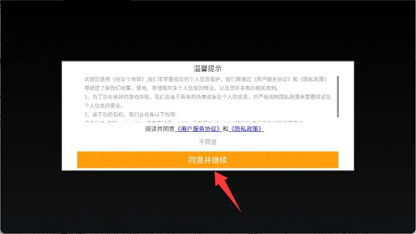 挖穿个地球(监狱冒险游戏)