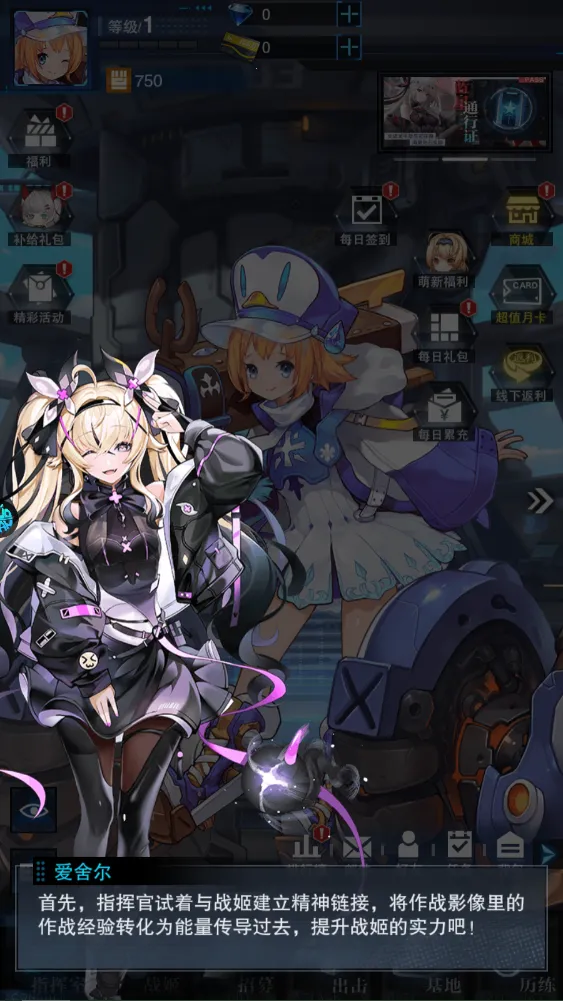 零之战线2025最新版本 零之战线2025最新版本