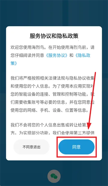 海烈鸟2025下载安装 海烈鸟2025下载安装