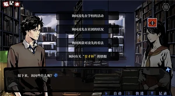 寄居隅怪奇事件簿(克苏鲁解谜)