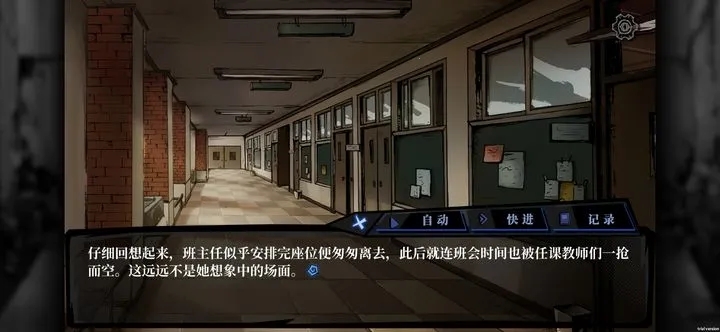 寄居隅怪奇事件簿(克苏鲁解谜)