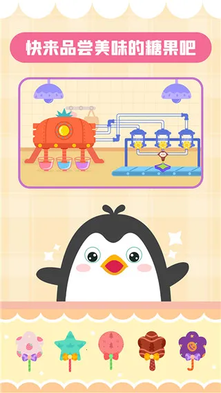 多多糖果屋(儿童益智游戏)