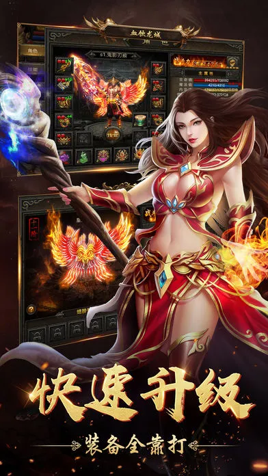 雷霆战神(传奇合击手游) 雷霆战神(传奇合击手游)