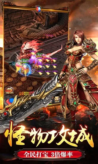 雷霆战神(传奇合击手游) 雷霆战神(传奇合击手游)