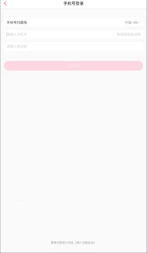 花椒助手(直播辅助工具)