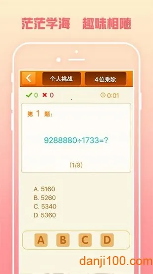 速算24点2025最新版本