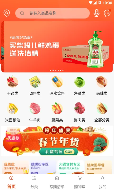 莲菜商城2025最新版本