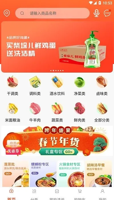 莲菜商城2025最新版本