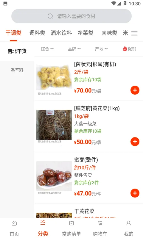 莲菜商城2025最新版本