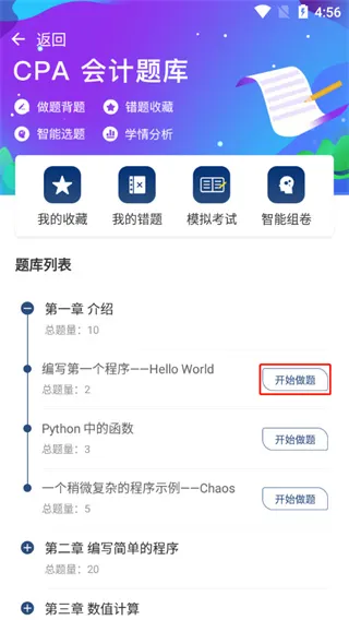 快嗒顺风车(顺风车出行)