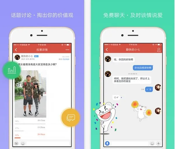 网易花田(婚恋交友平台) 网易花田(婚恋交友平台)