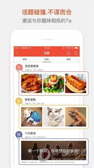 网易花田(婚恋交友平台) 网易花田(婚恋交友平台)