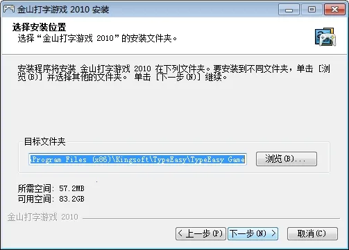 金山打字2025官方最新版本 金山打字2025官方最新版本
